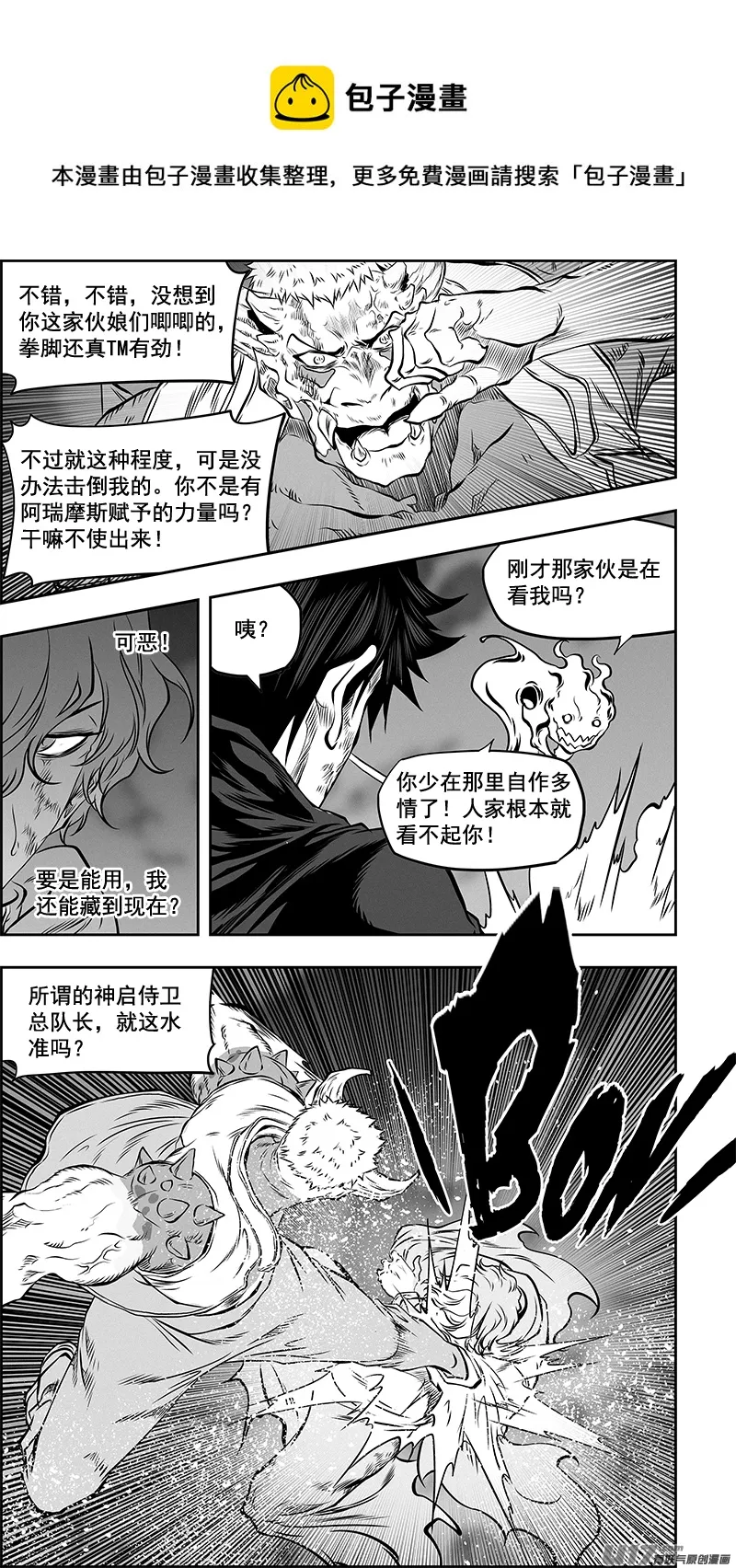 第367话 时间 第17页