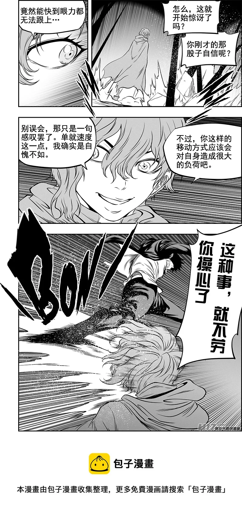 第366话 正面招呼 第5页