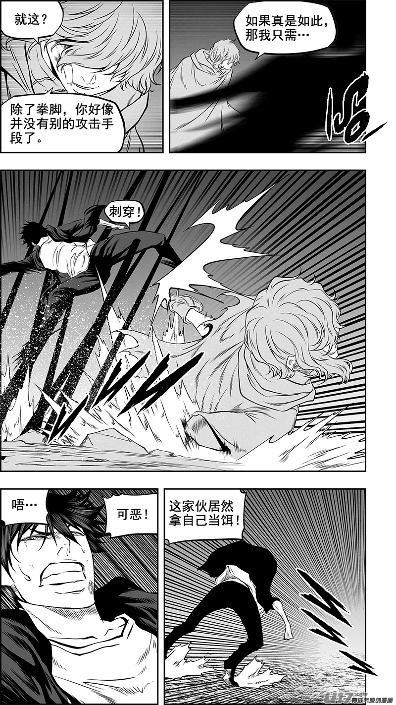 第366话 正面招呼 第6页