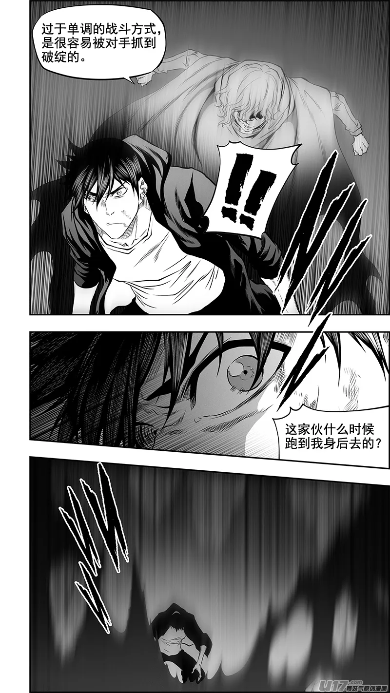 第366话 正面招呼 第7页