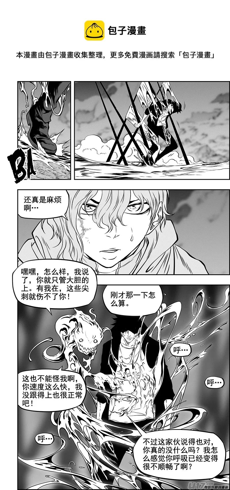 第366话 正面招呼 第9页