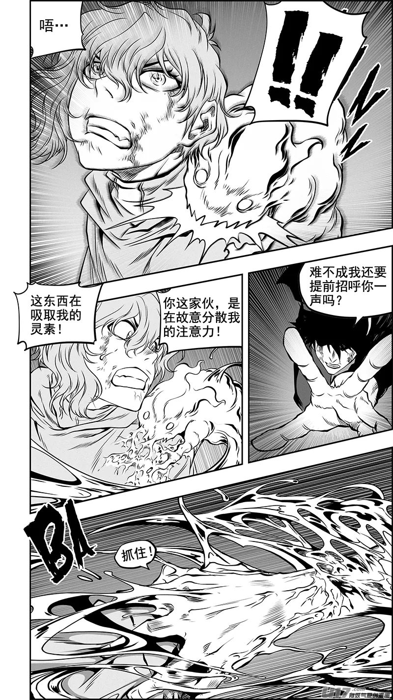 第366话 正面招呼 第11页