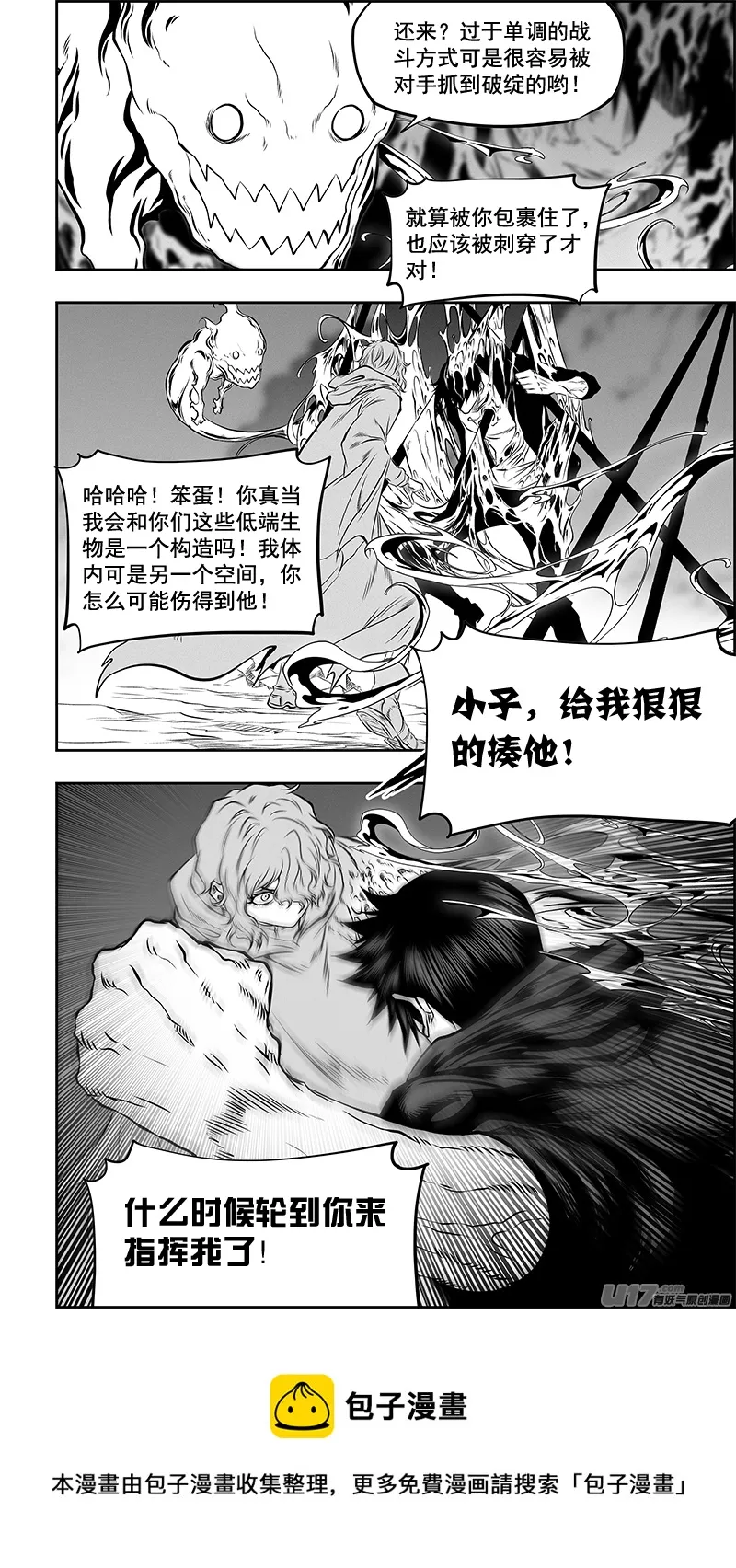 第366话 正面招呼 第13页