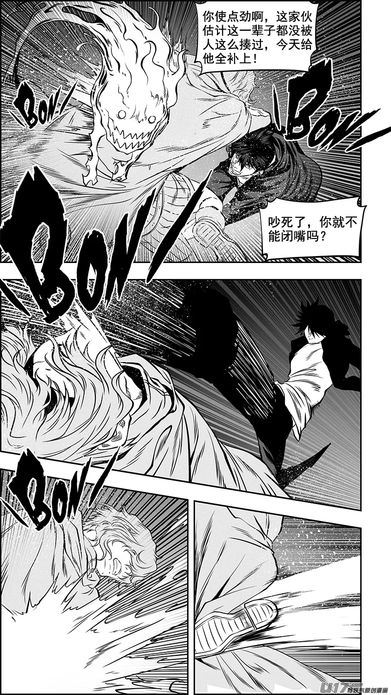第366话 正面招呼 第15页