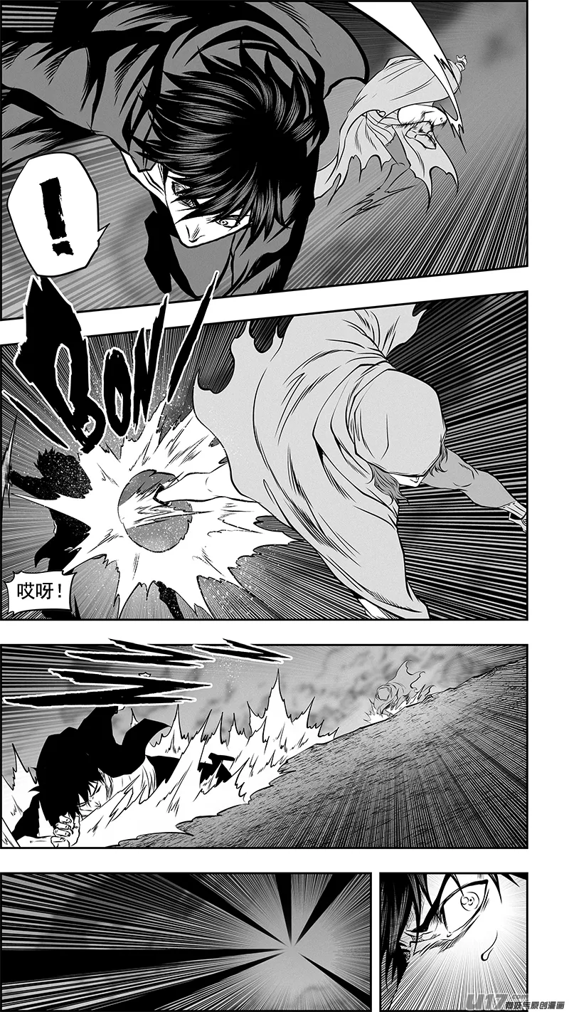 第365话 倒了大霉 第5页