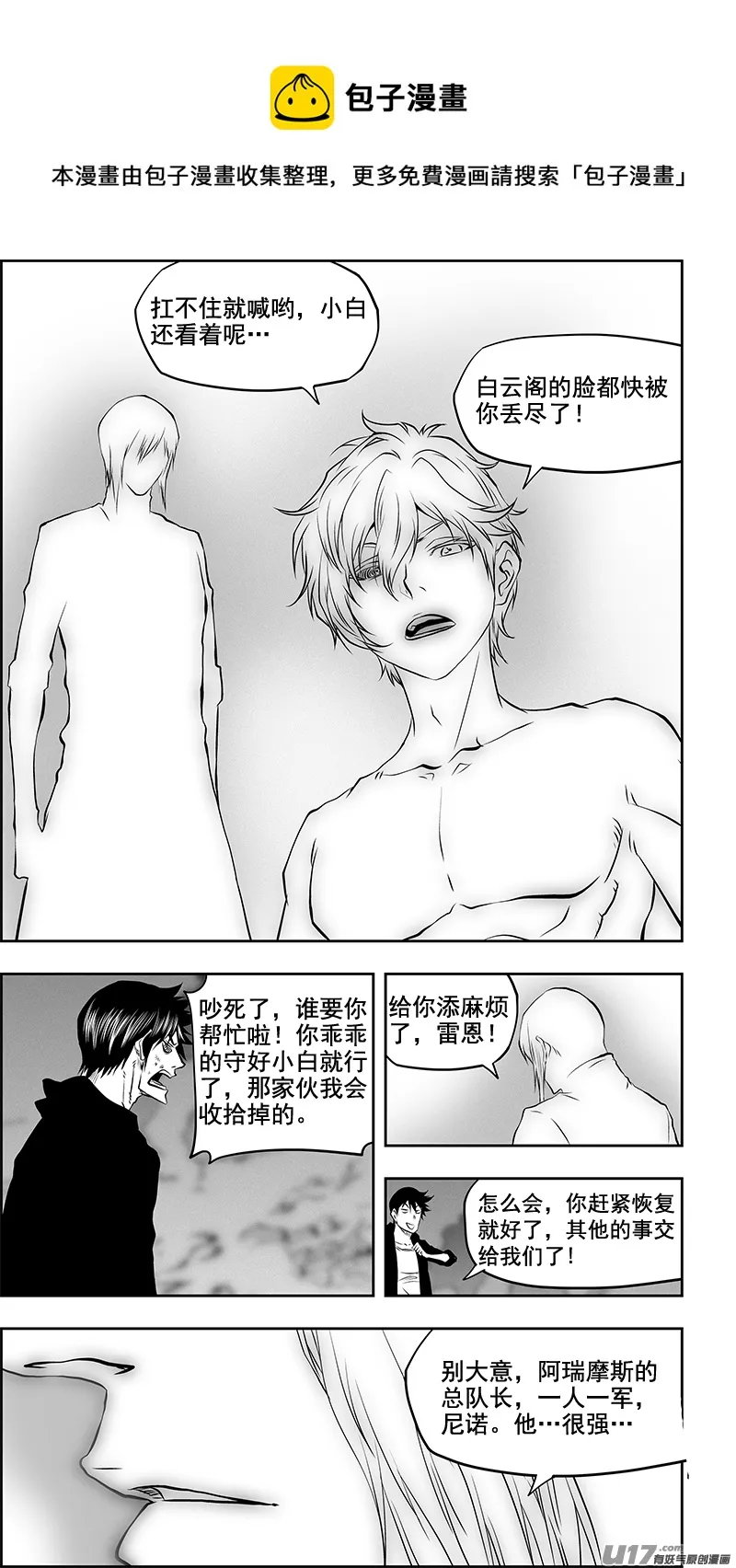 第365话 倒了大霉 第17页