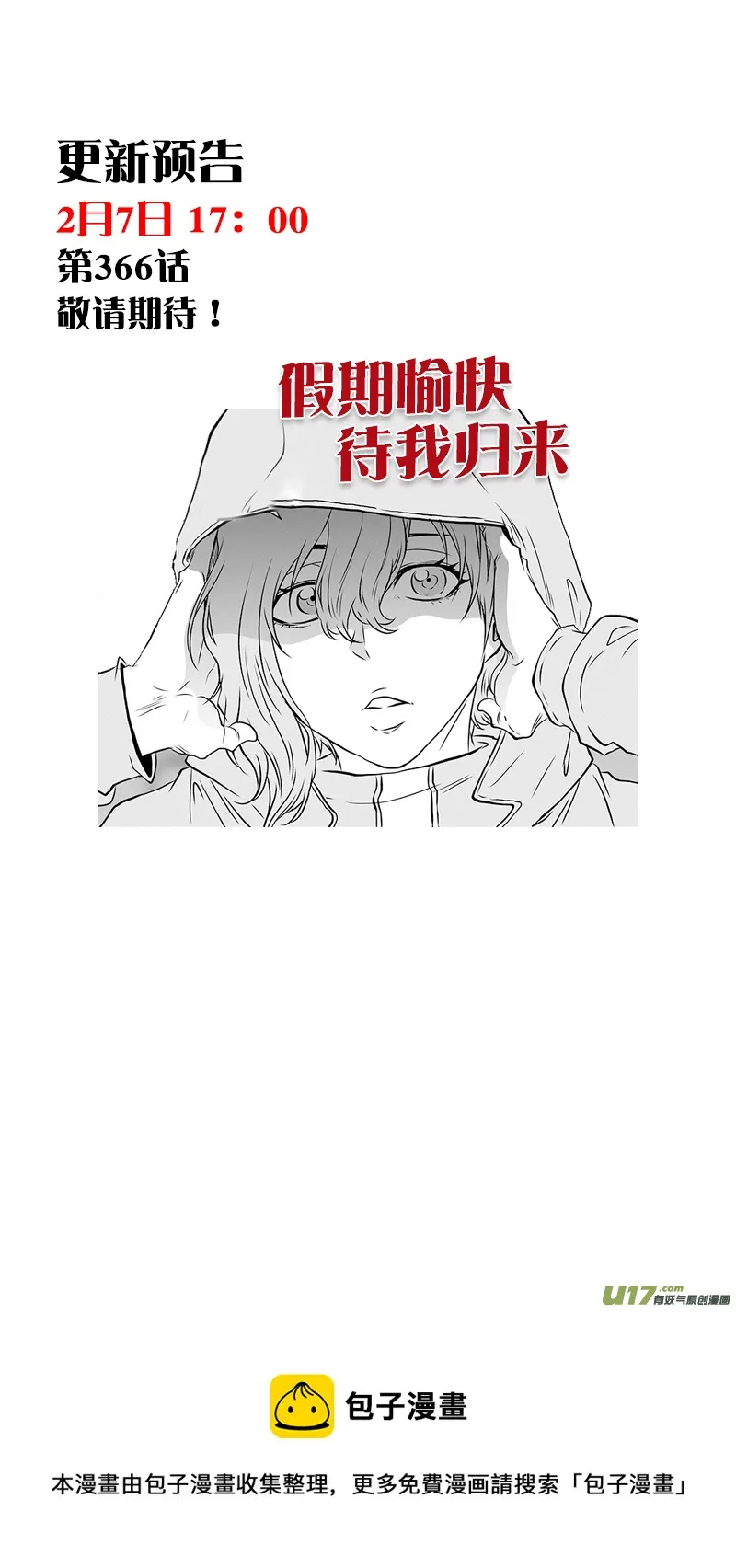第365话 倒了大霉 第19页