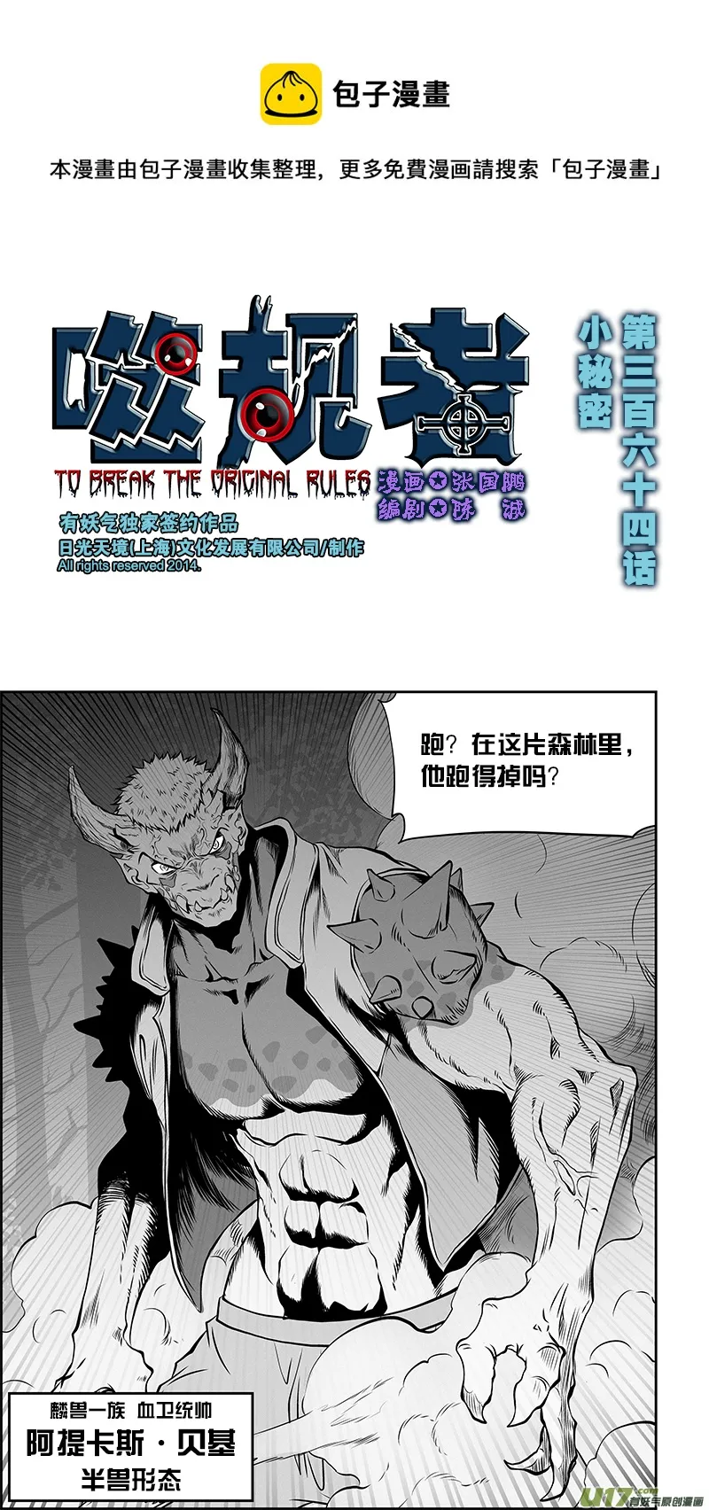 第364话 小秘密 第1页