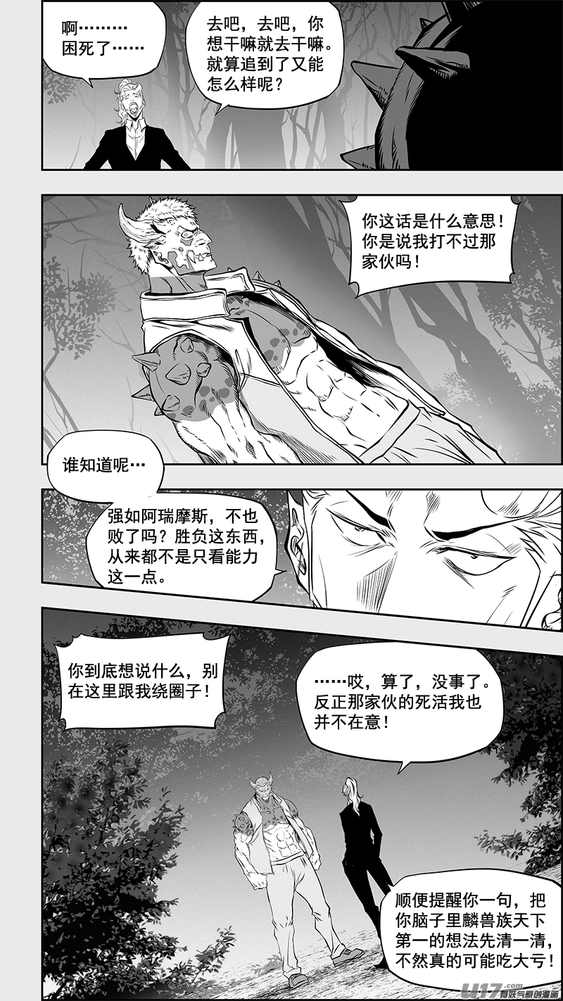 第364话 小秘密 第2页