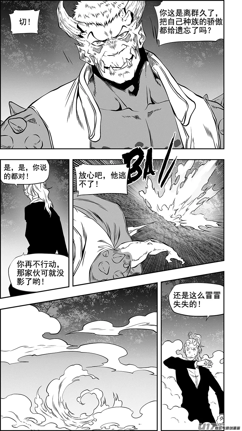 第364话 小秘密 第3页