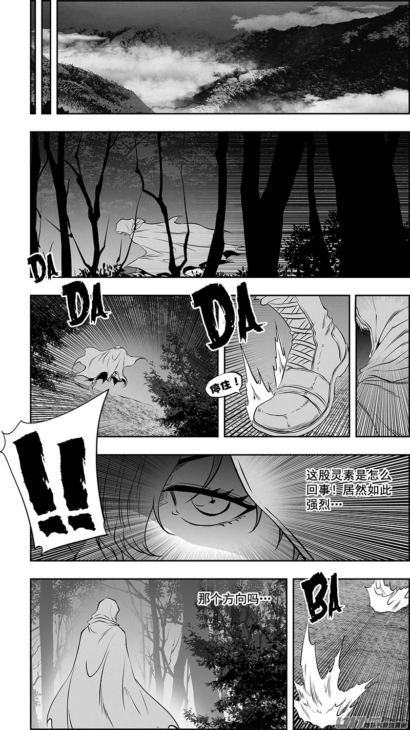 第364话 小秘密 第4页