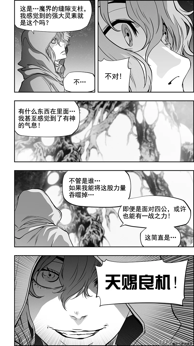 第364话 小秘密 第6页
