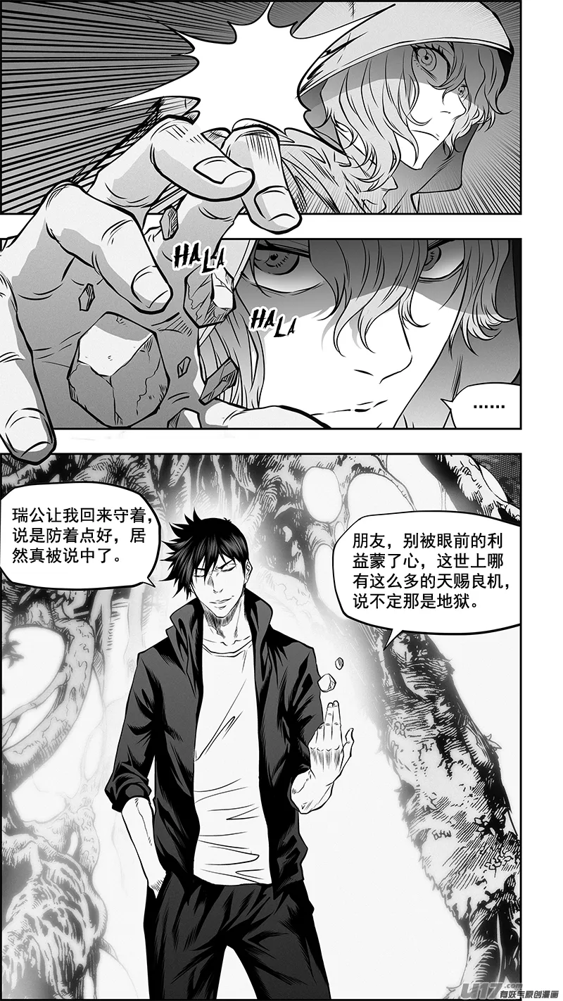 第364话 小秘密 第7页