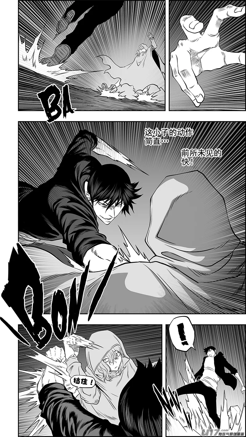 第364话 小秘密 第10页