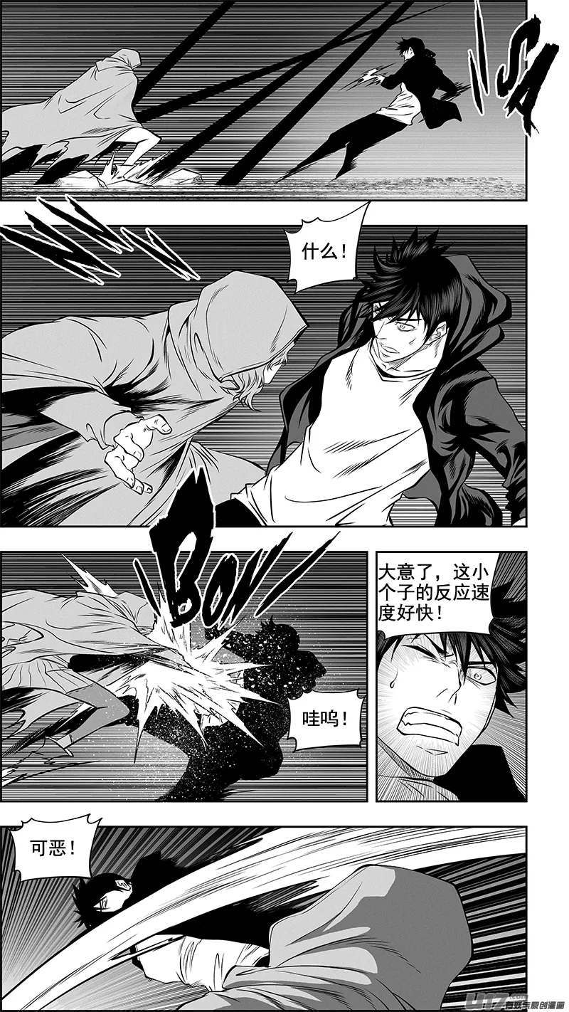第364话 小秘密 第11页