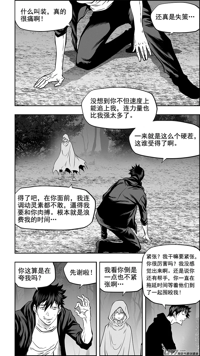 第364话 小秘密 第14页