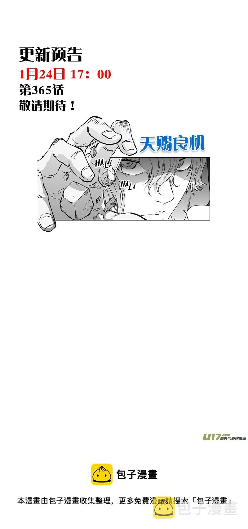 第364话 小秘密 第17页