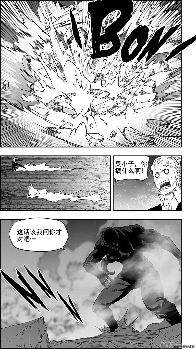 第363话 戏弄 第3页