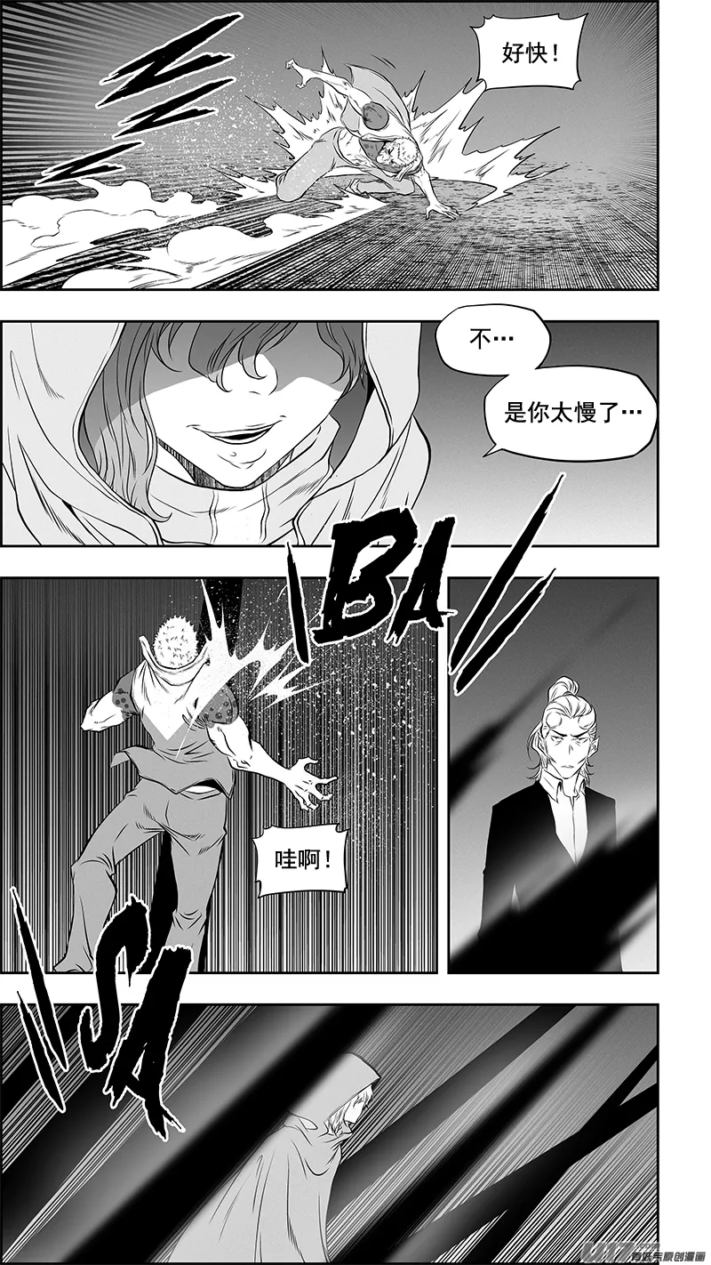 第363话 戏弄 第7页