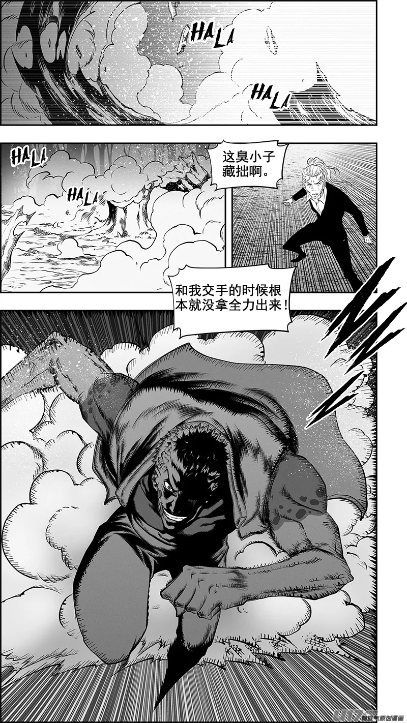 第363话 戏弄 第10页
