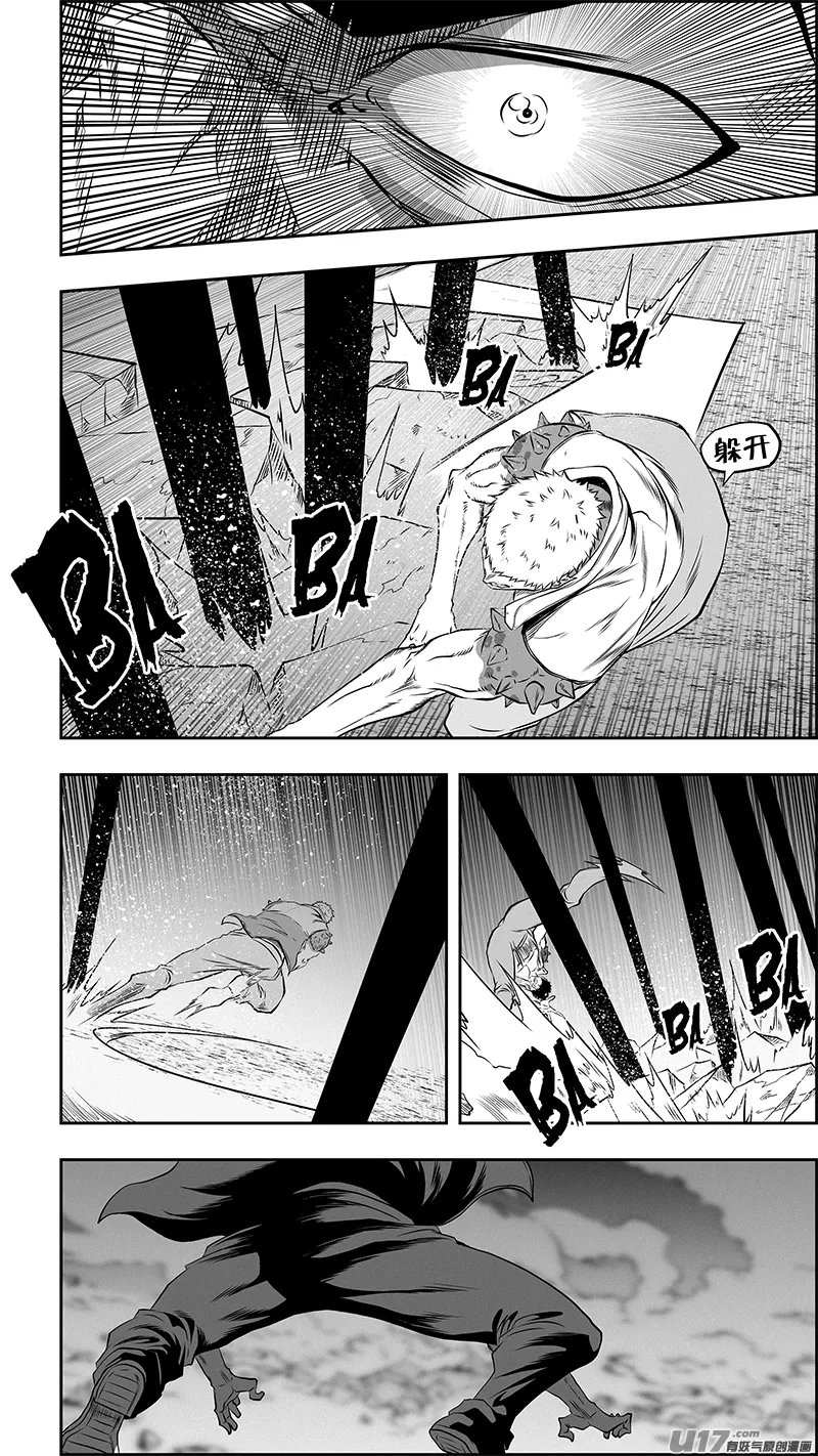 第363话 戏弄 第15页