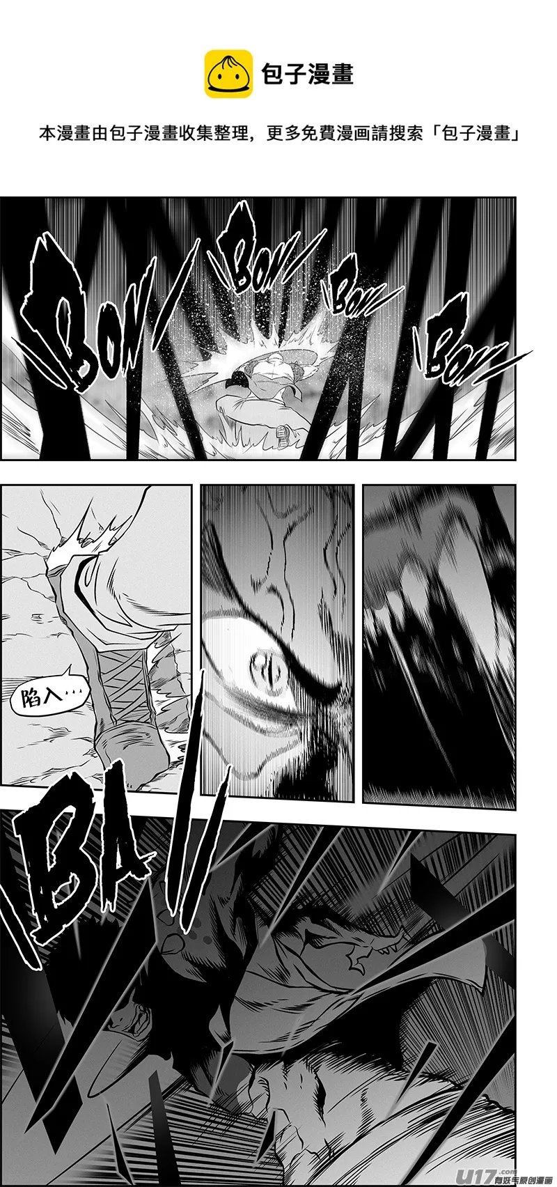 第363话 戏弄 第16页