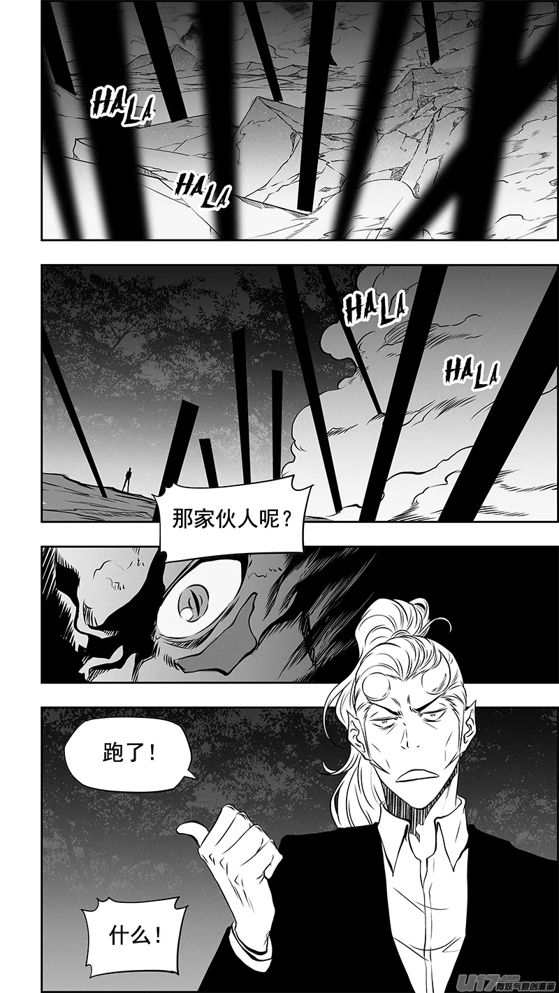 第363话 戏弄 第17页