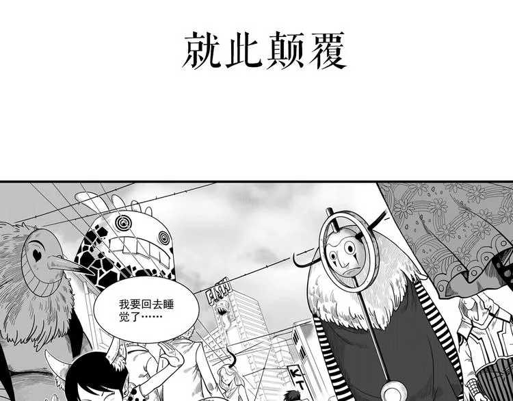 序章 第6页