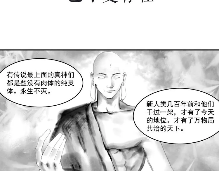 序章 第17页