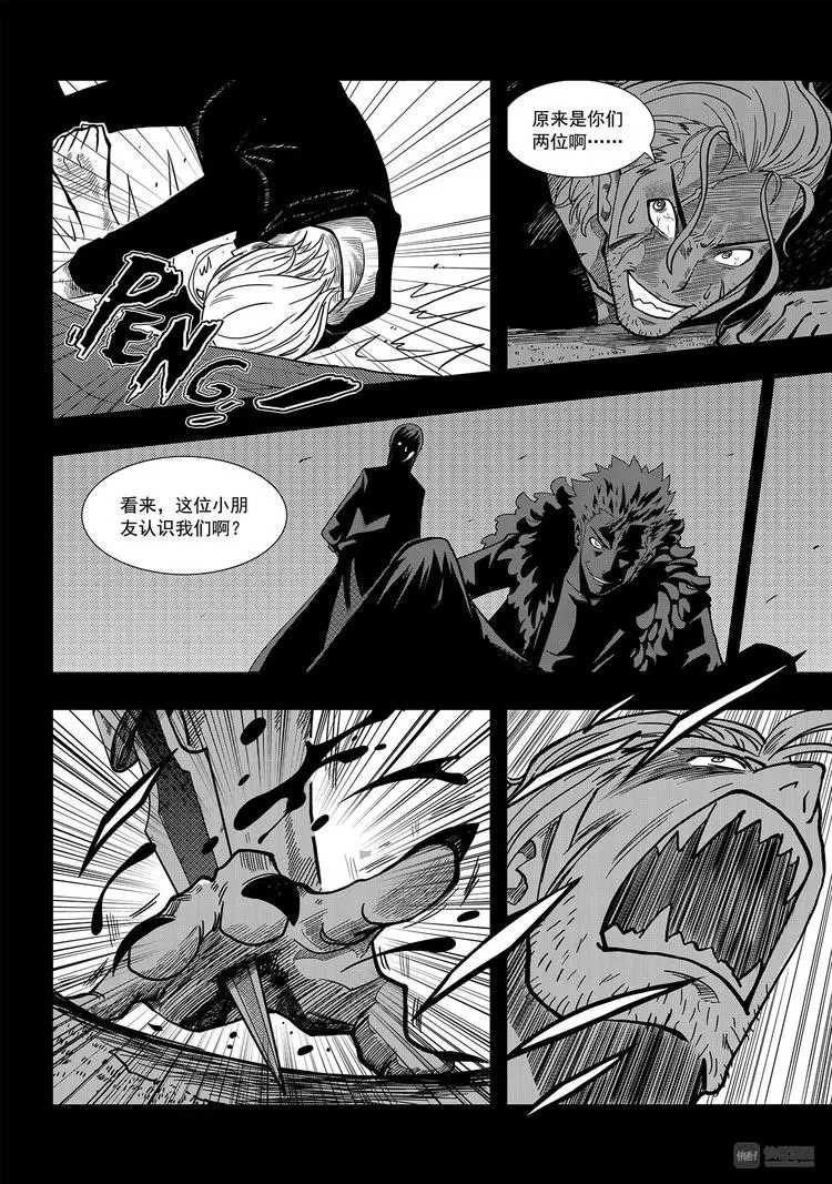 第1话 菜鸟刑警 第14页