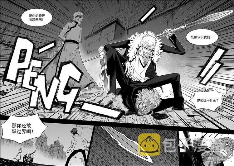 第1话 菜鸟刑警 第15页