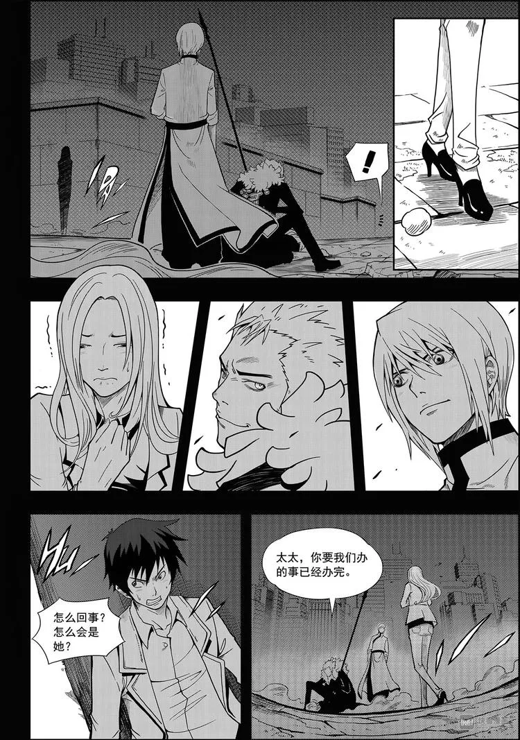 第1话 菜鸟刑警 第17页
