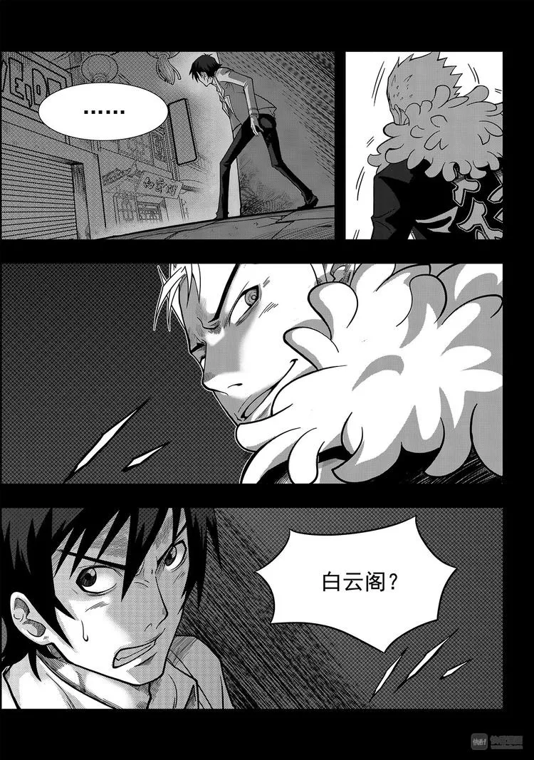 第1话 菜鸟刑警 第22页