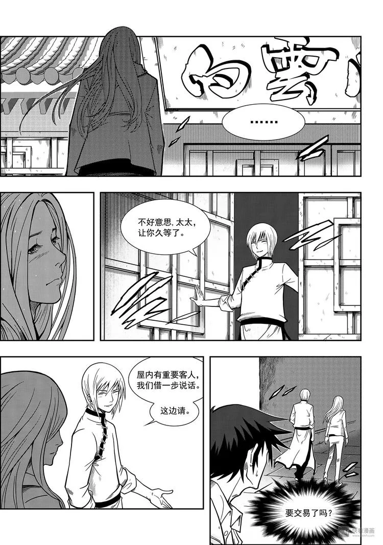 第1话 菜鸟刑警 第25页