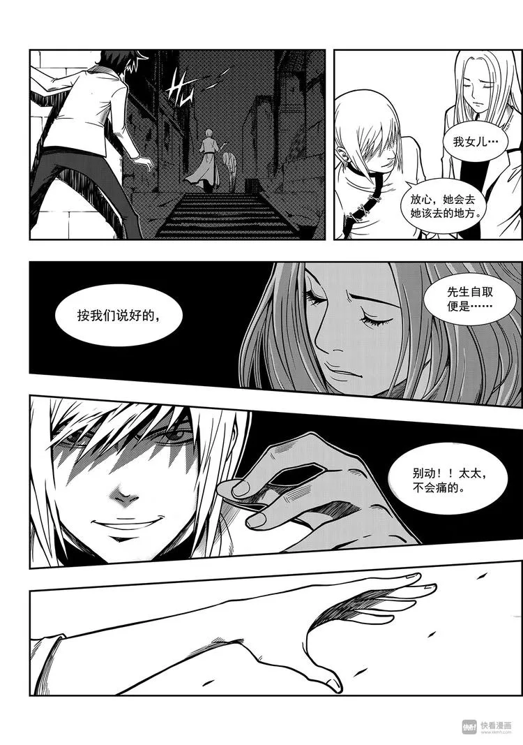 第1话 菜鸟刑警 第26页