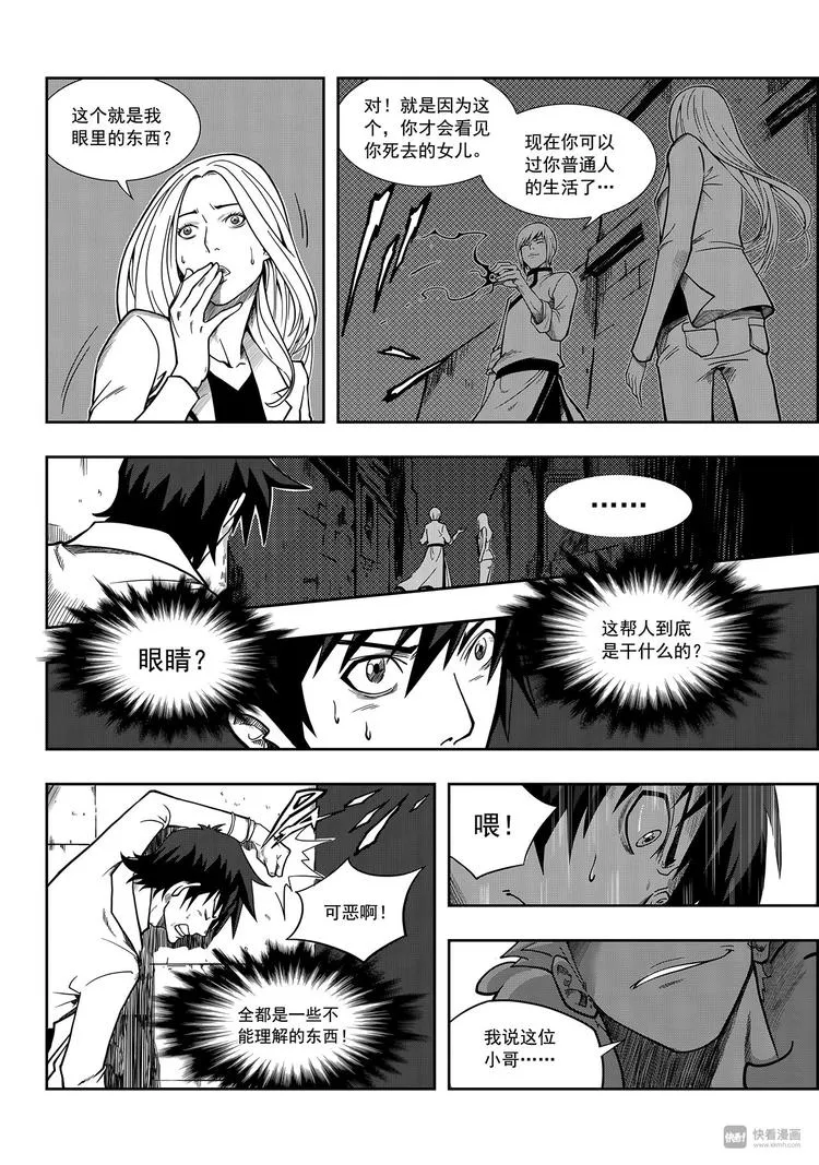 第1话 菜鸟刑警 第28页