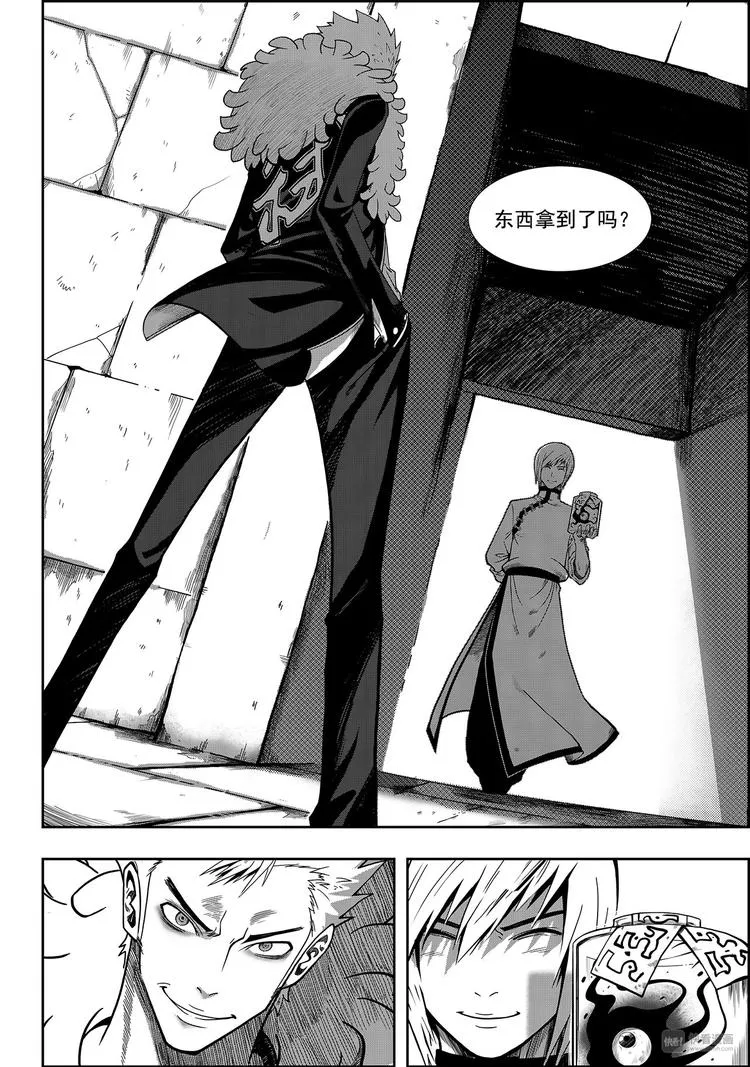 第1话 菜鸟刑警 第30页