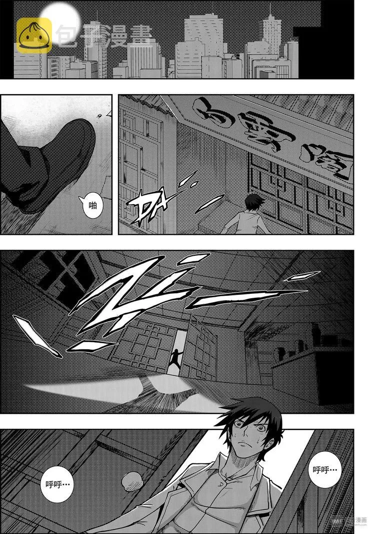 第1话 菜鸟刑警 第31页