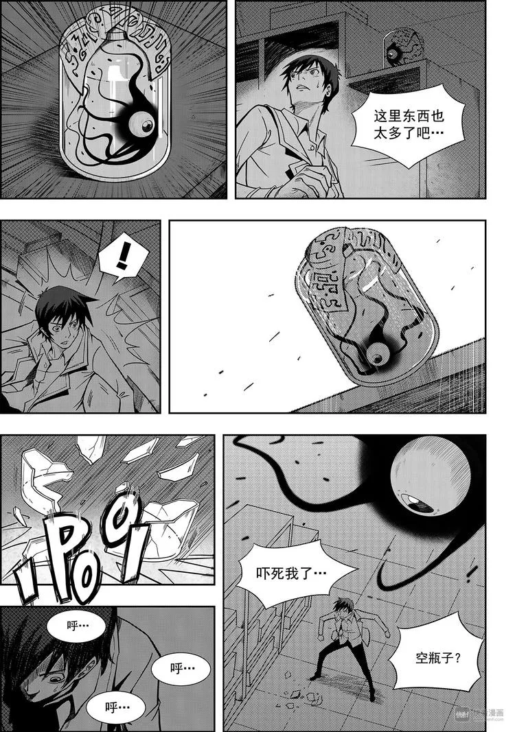 第1话 菜鸟刑警 第33页