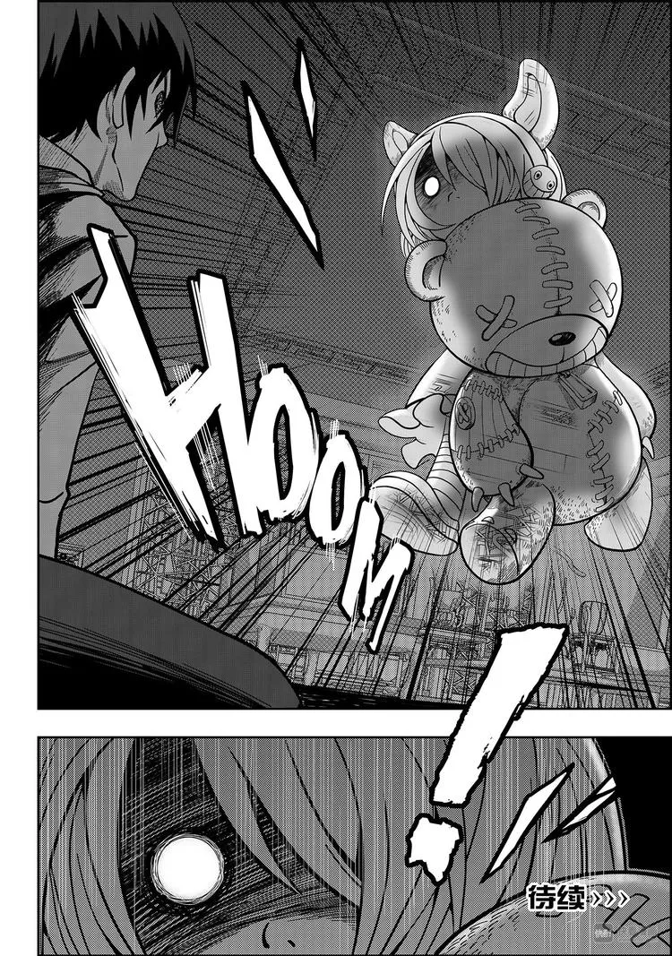 第1话 菜鸟刑警 第38页