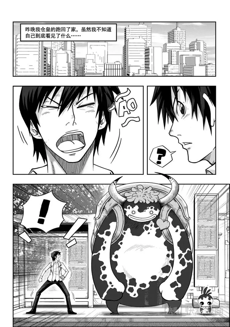 第02话 白云阁 第2页
