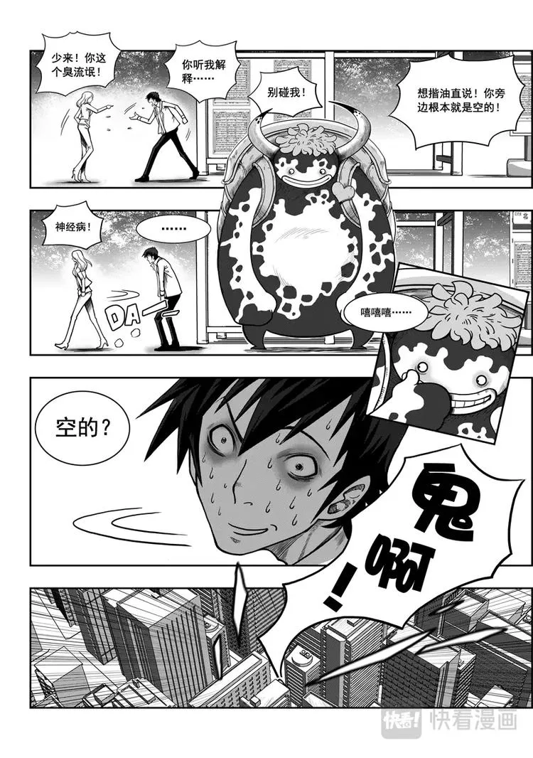 第02话 白云阁 第4页