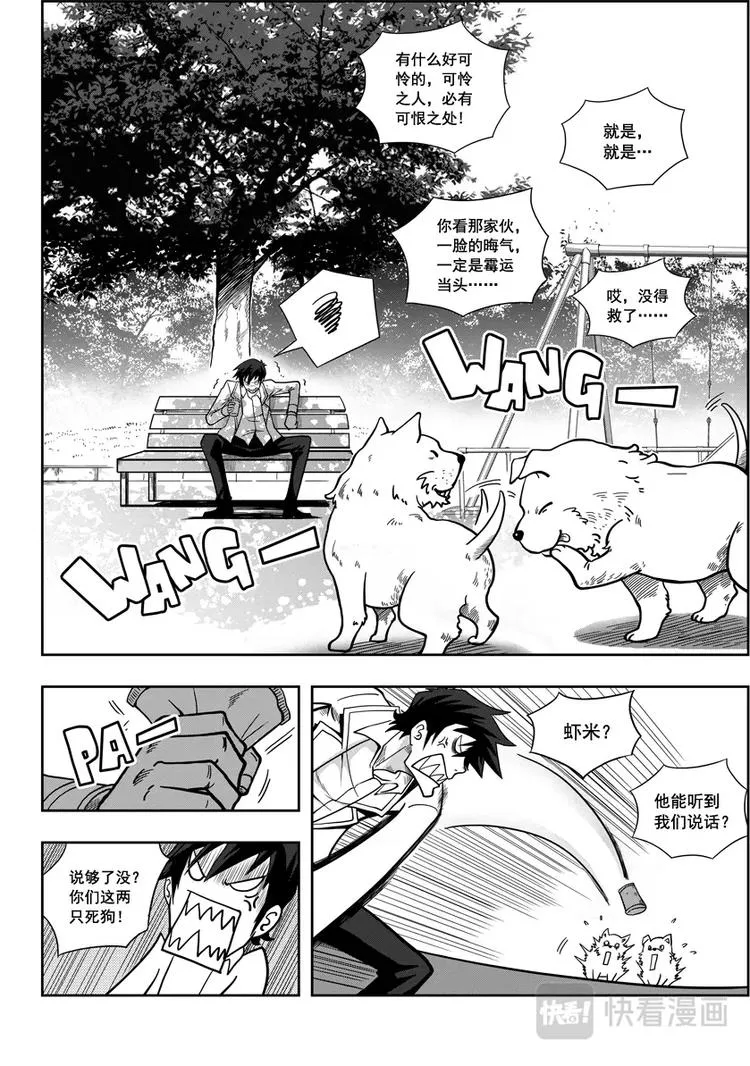 第02话 白云阁 第6页