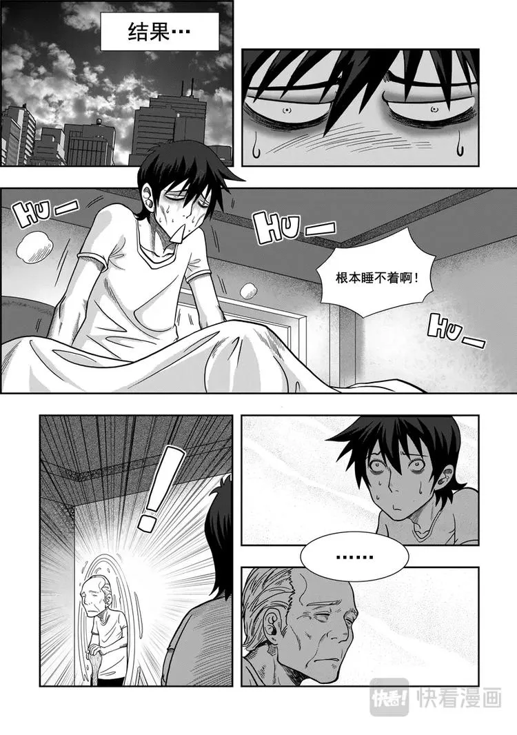 第02话 白云阁 第10页