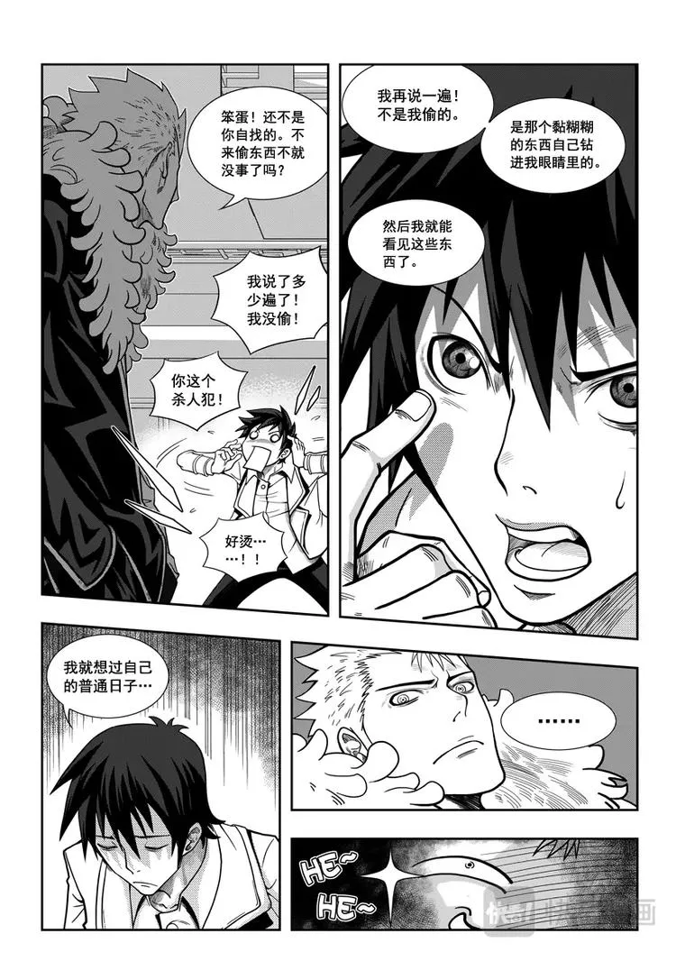 第02话 白云阁 第16页