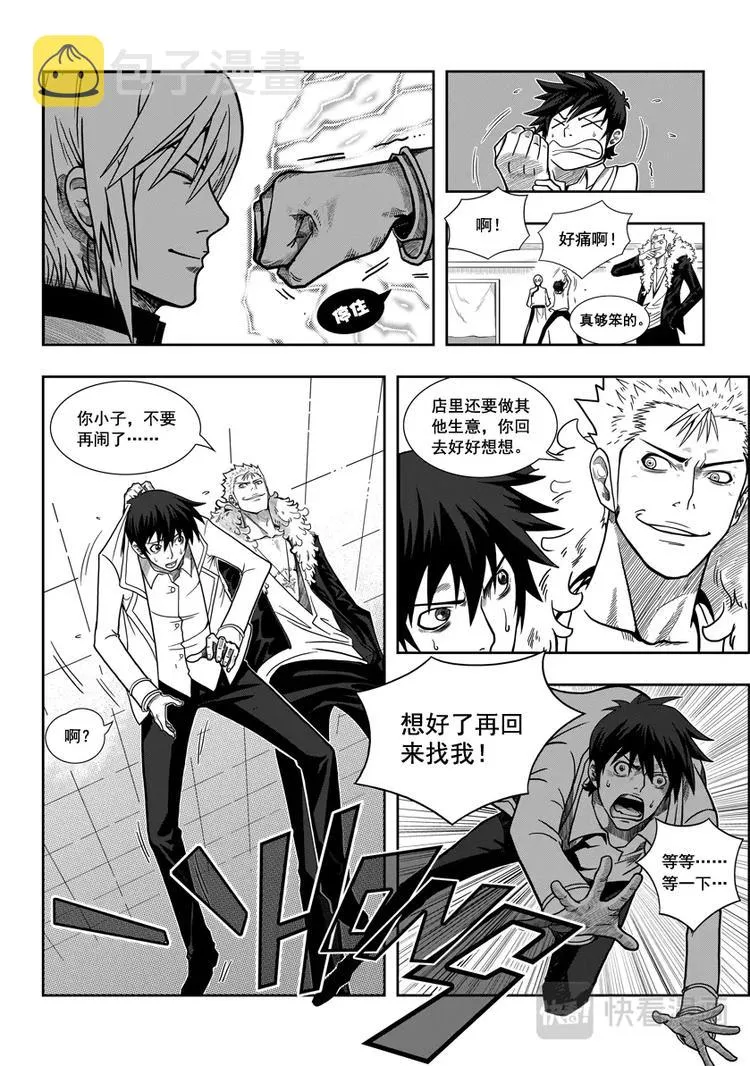 第02话 白云阁 第24页