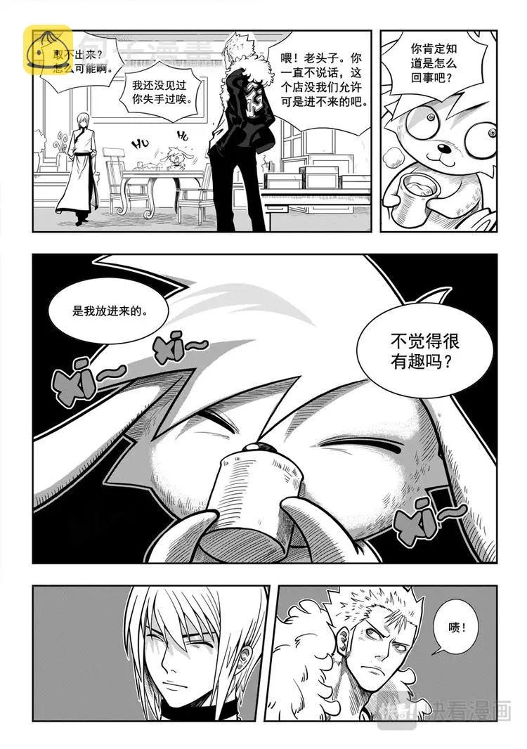第02话 白云阁 第26页