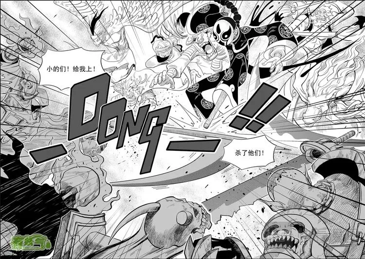 第03话 不腐的人 第12页