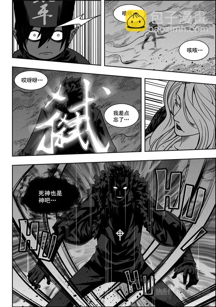 第03话 不腐的人 第23页