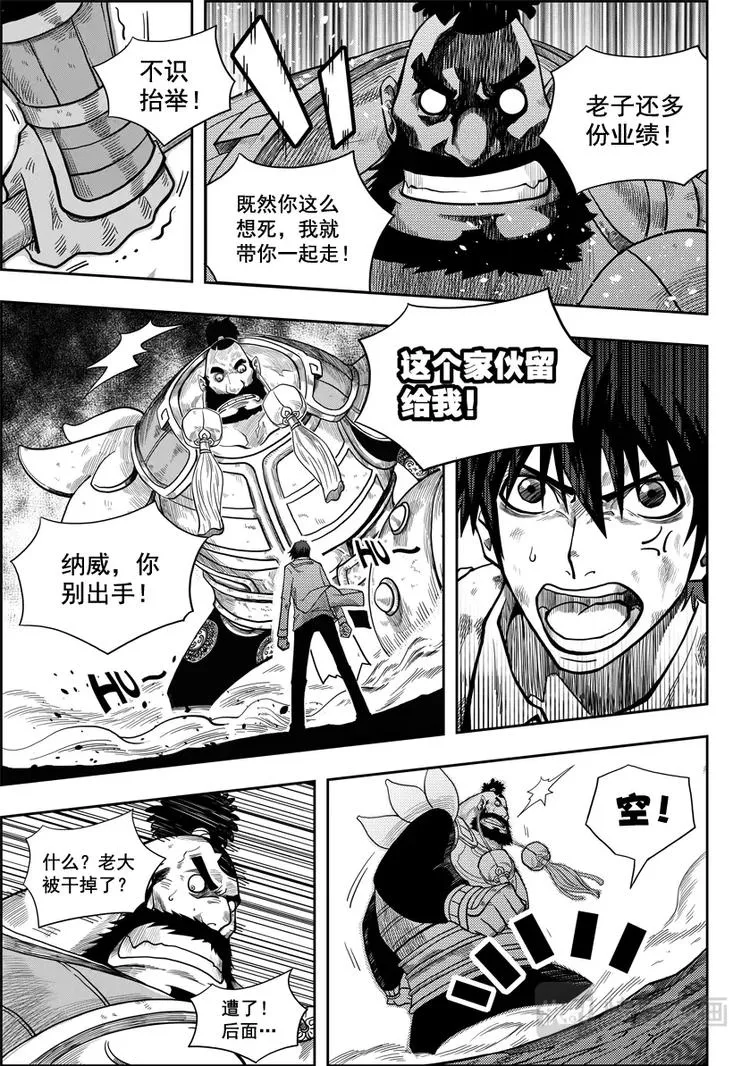 第04话 死神之舞 第4页